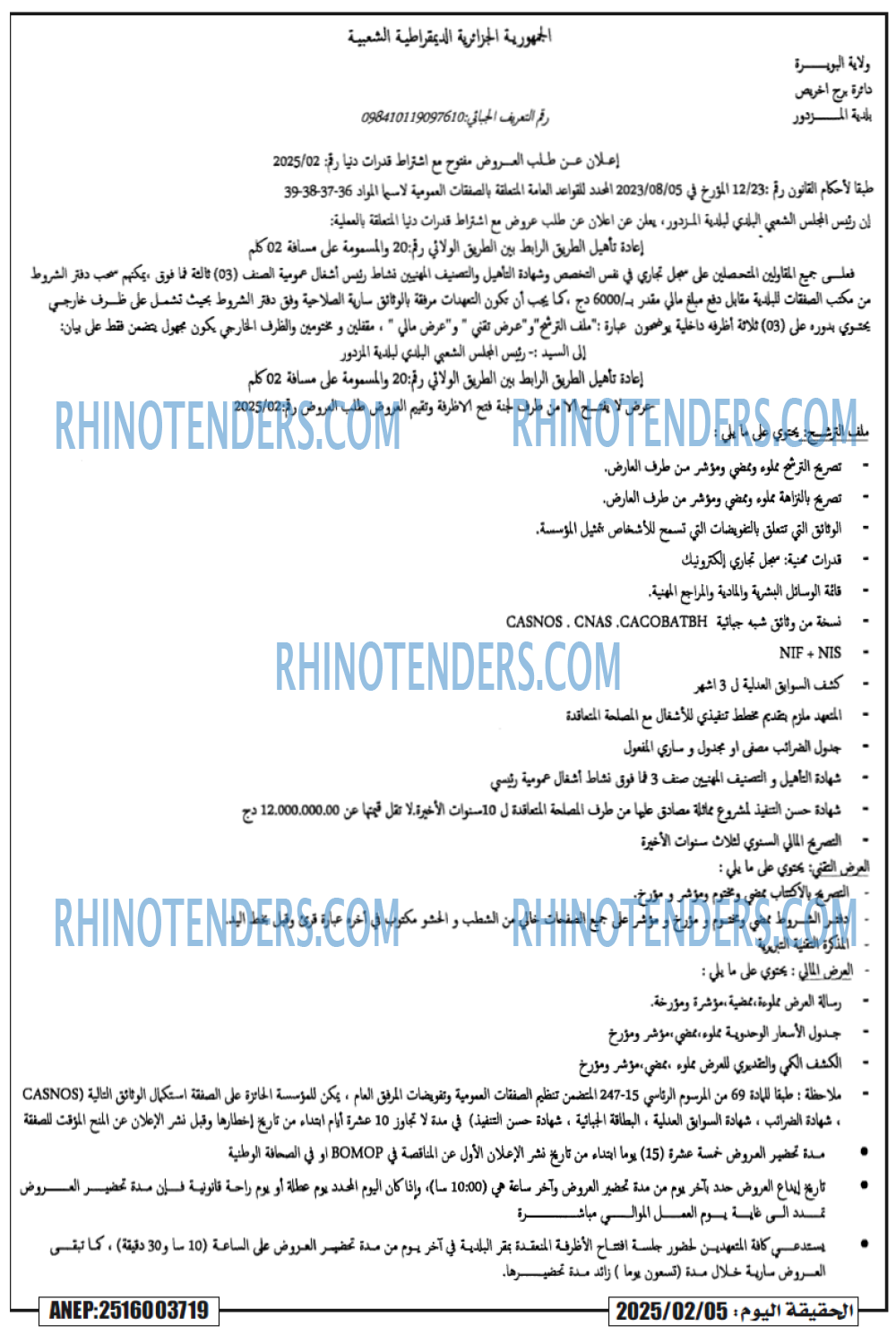 Rhinotenders