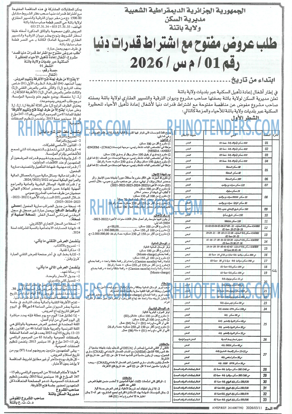 EL KHABAR