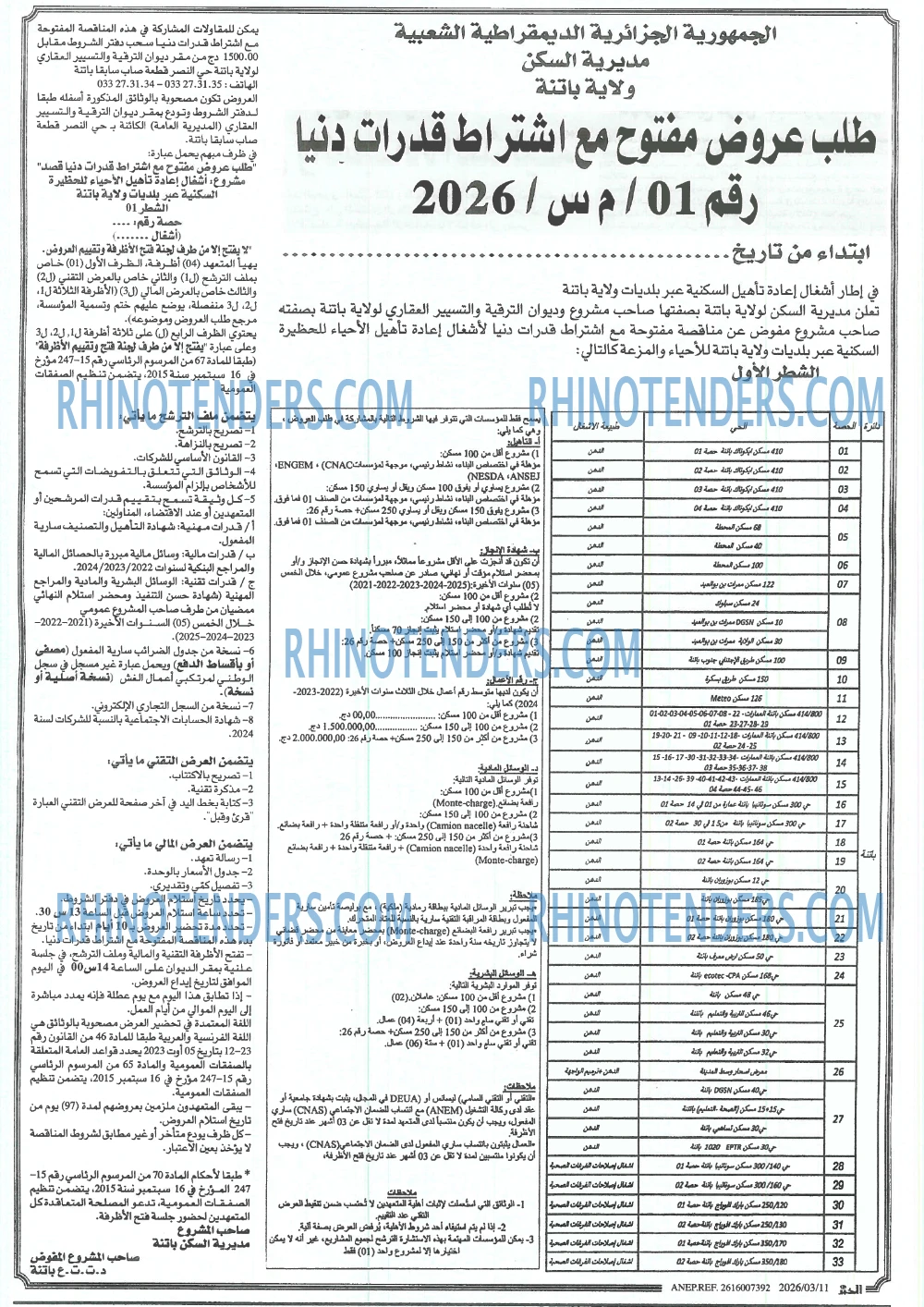 EL KHABAR