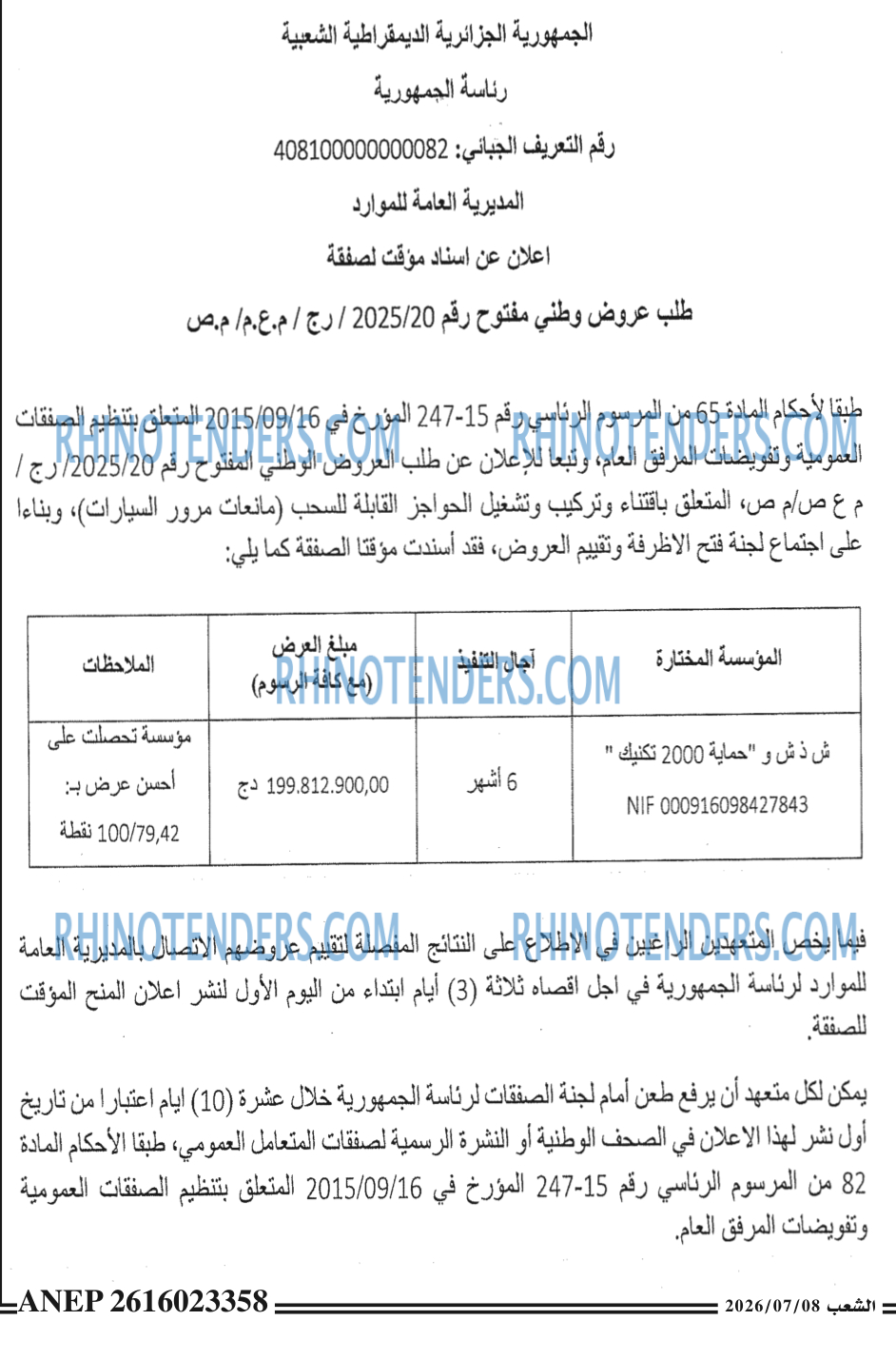 الشعب