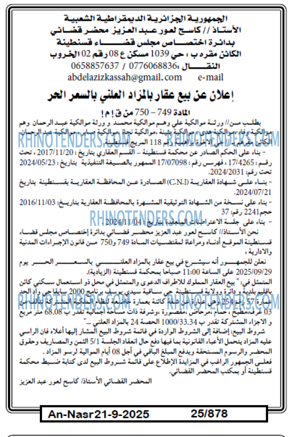 AN-NASR