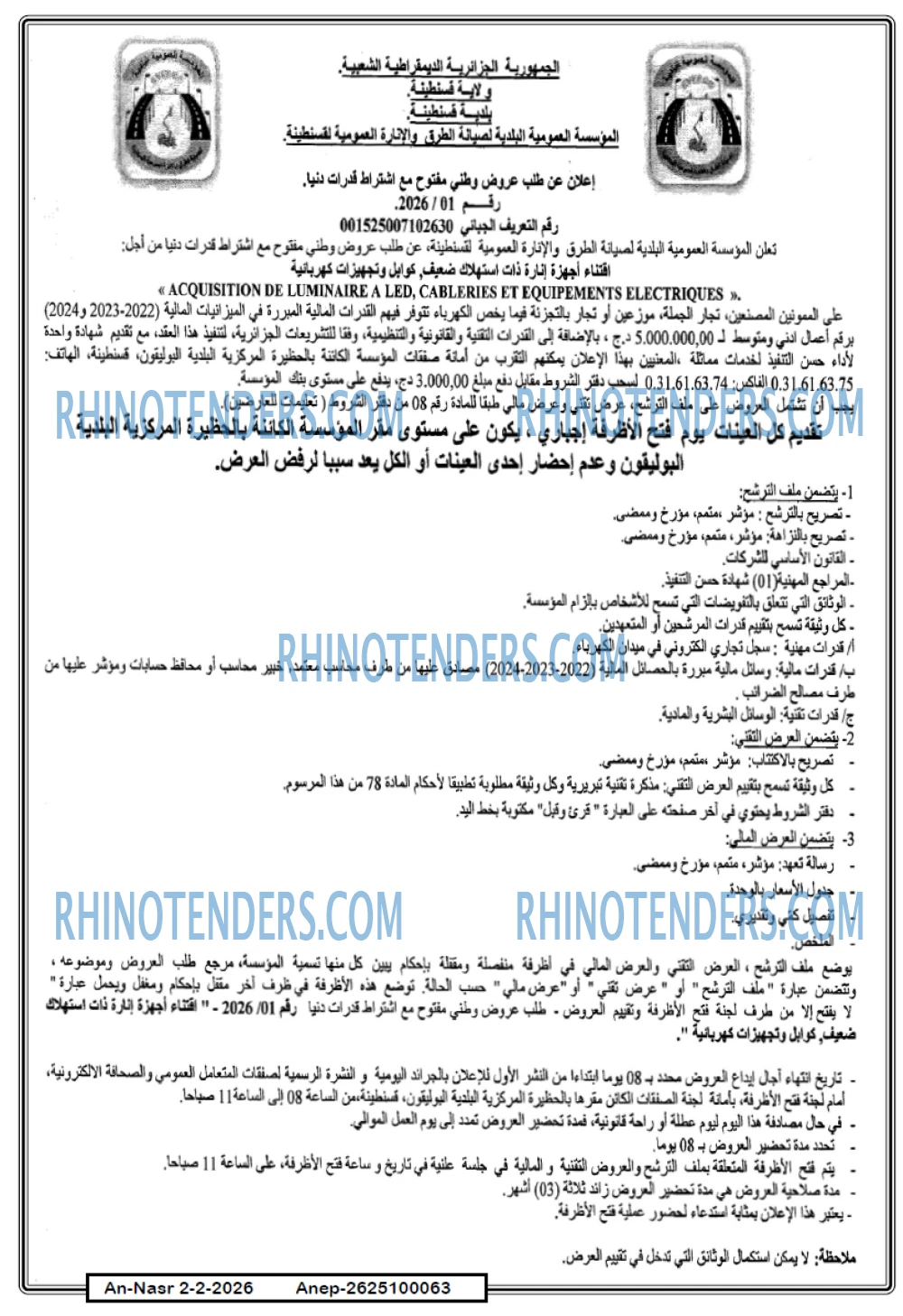 AN-NASR