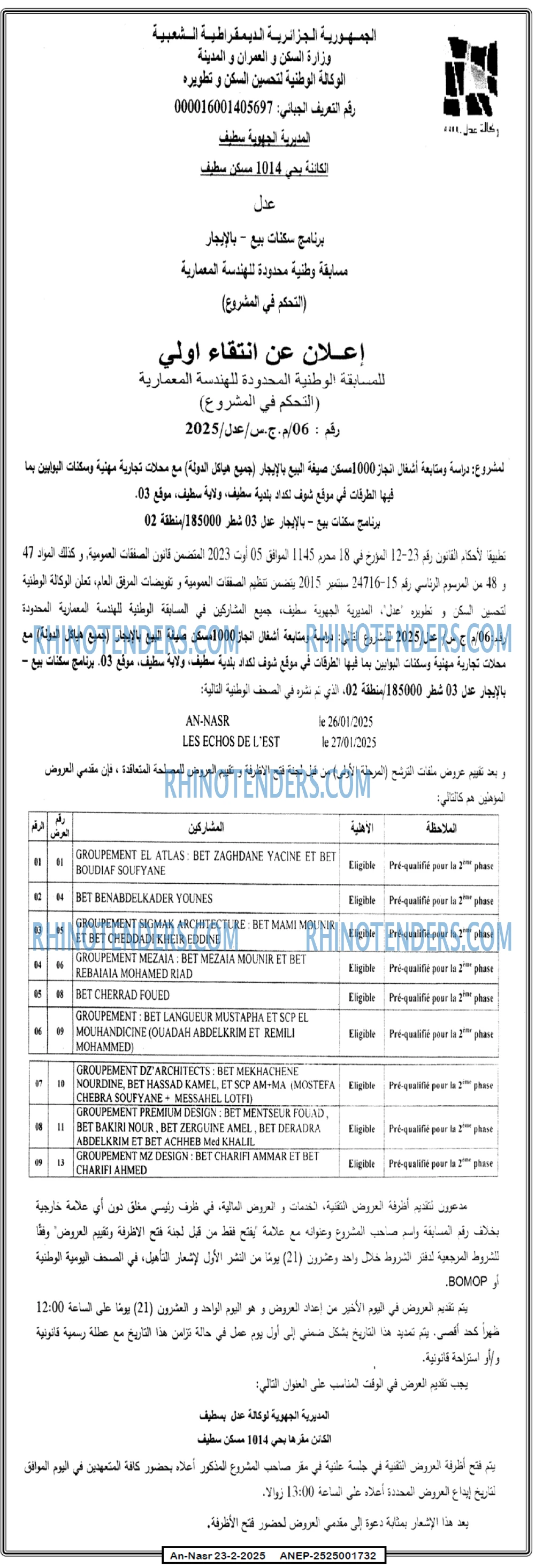 AN-NASR
