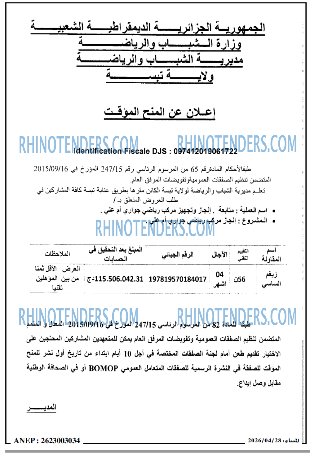 المساء