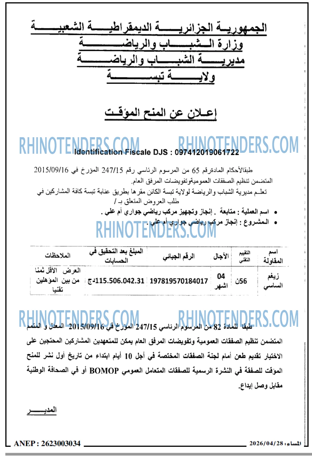 المساء