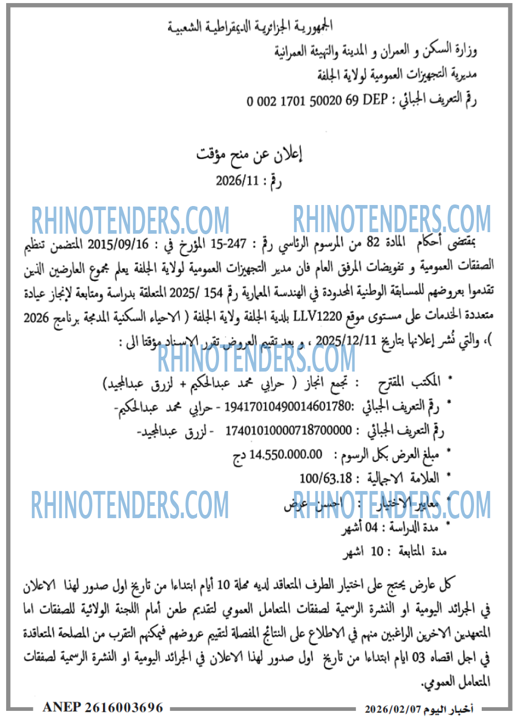 اخبار اليوم