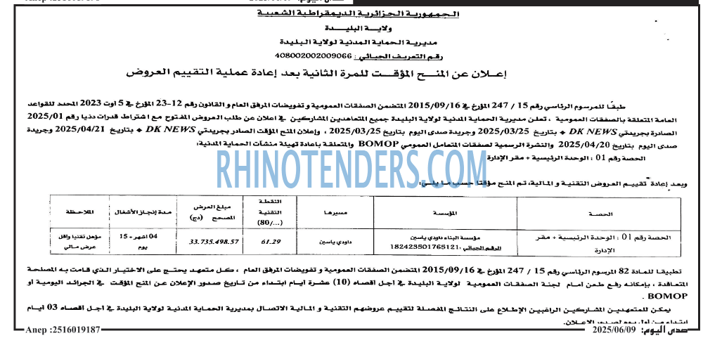 صدى اليوم