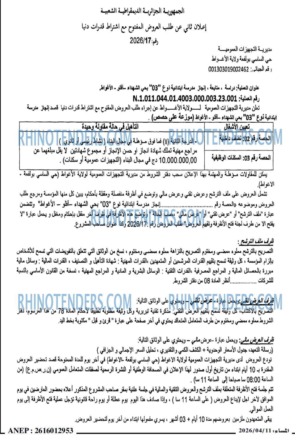 المساء