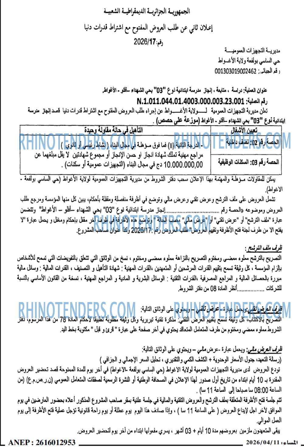 المساء