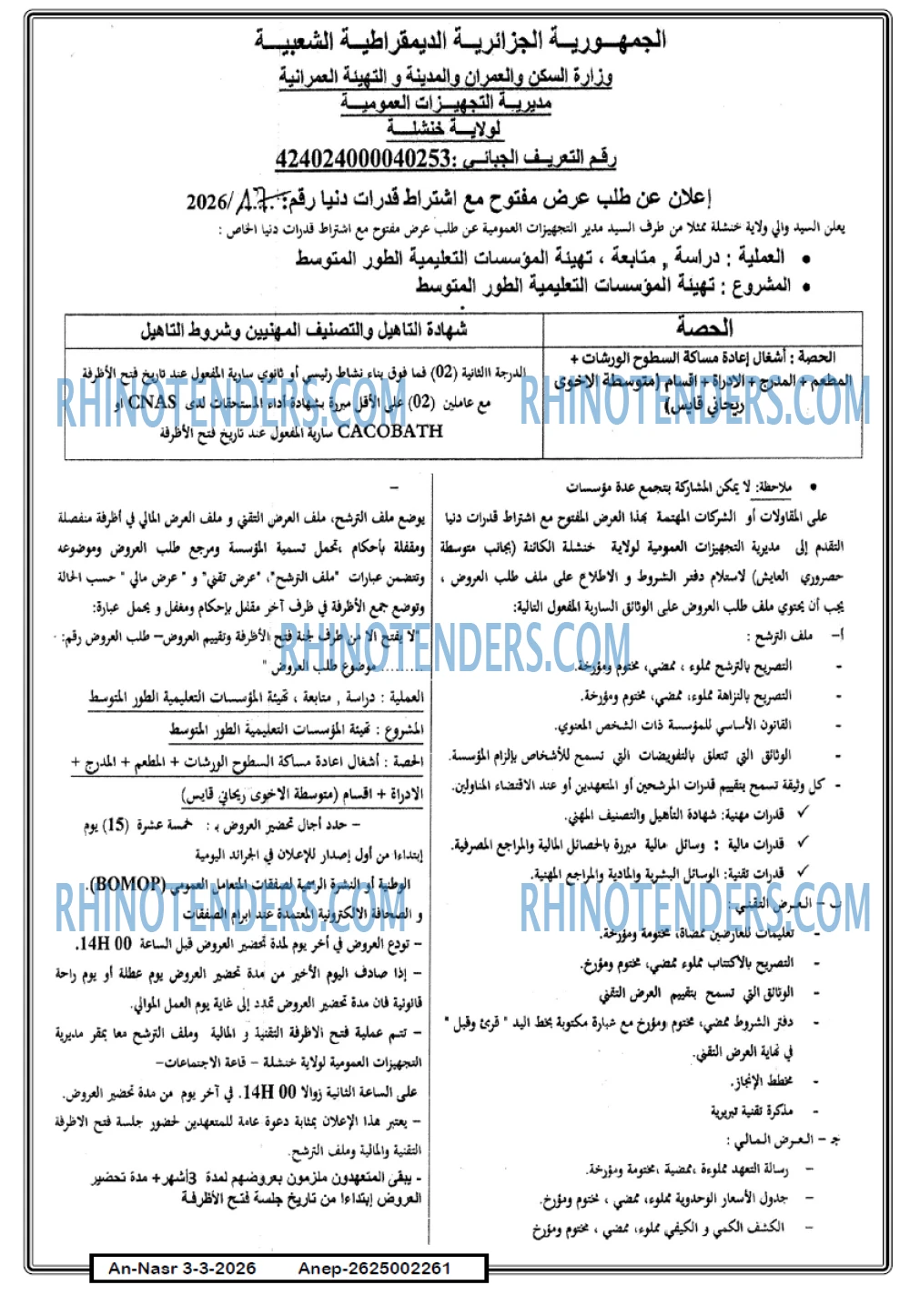 AN-NASR