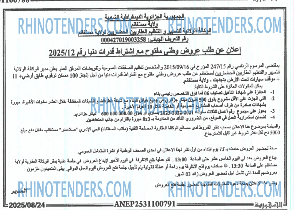 الجمهورية