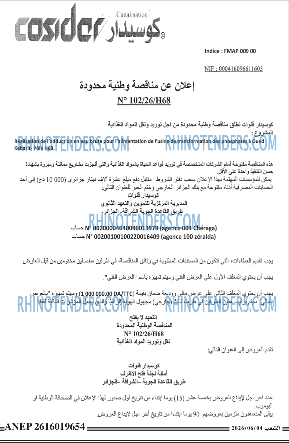 الشعب