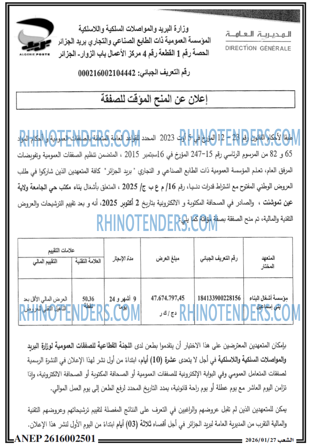 الشعب