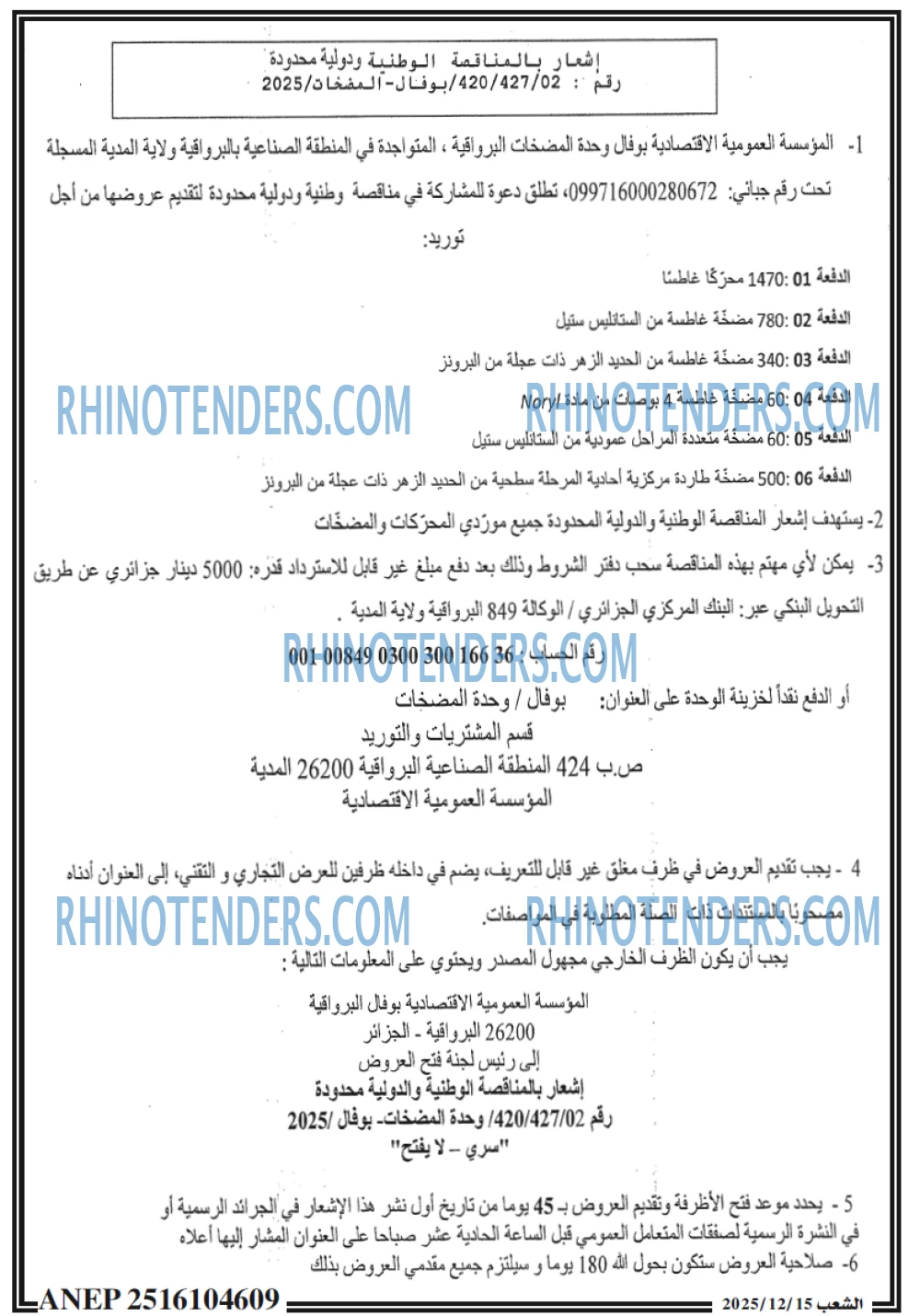 الشعب