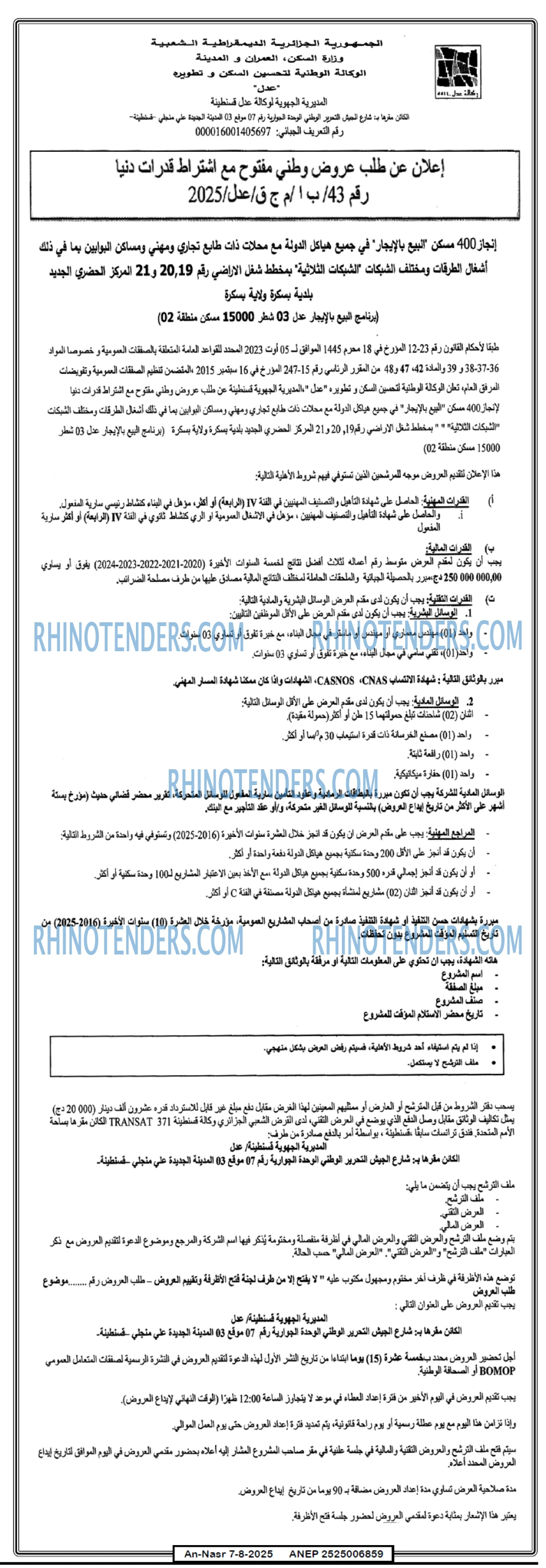 AN-NASR