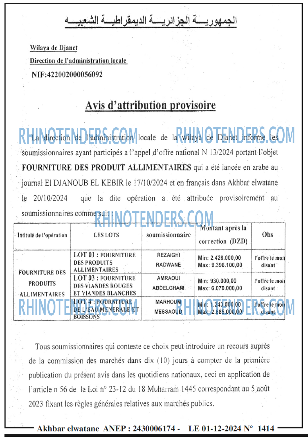 Rhinotenders