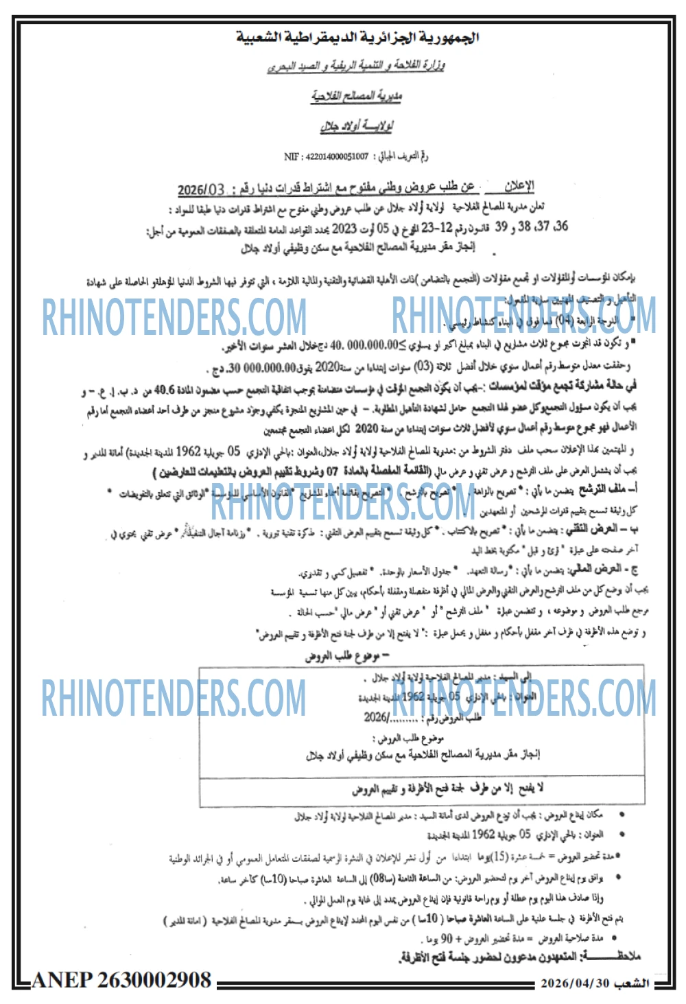 الشعب