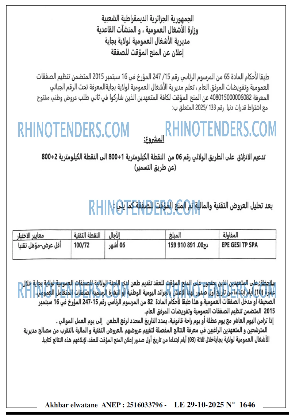 Akhbar Lwatan