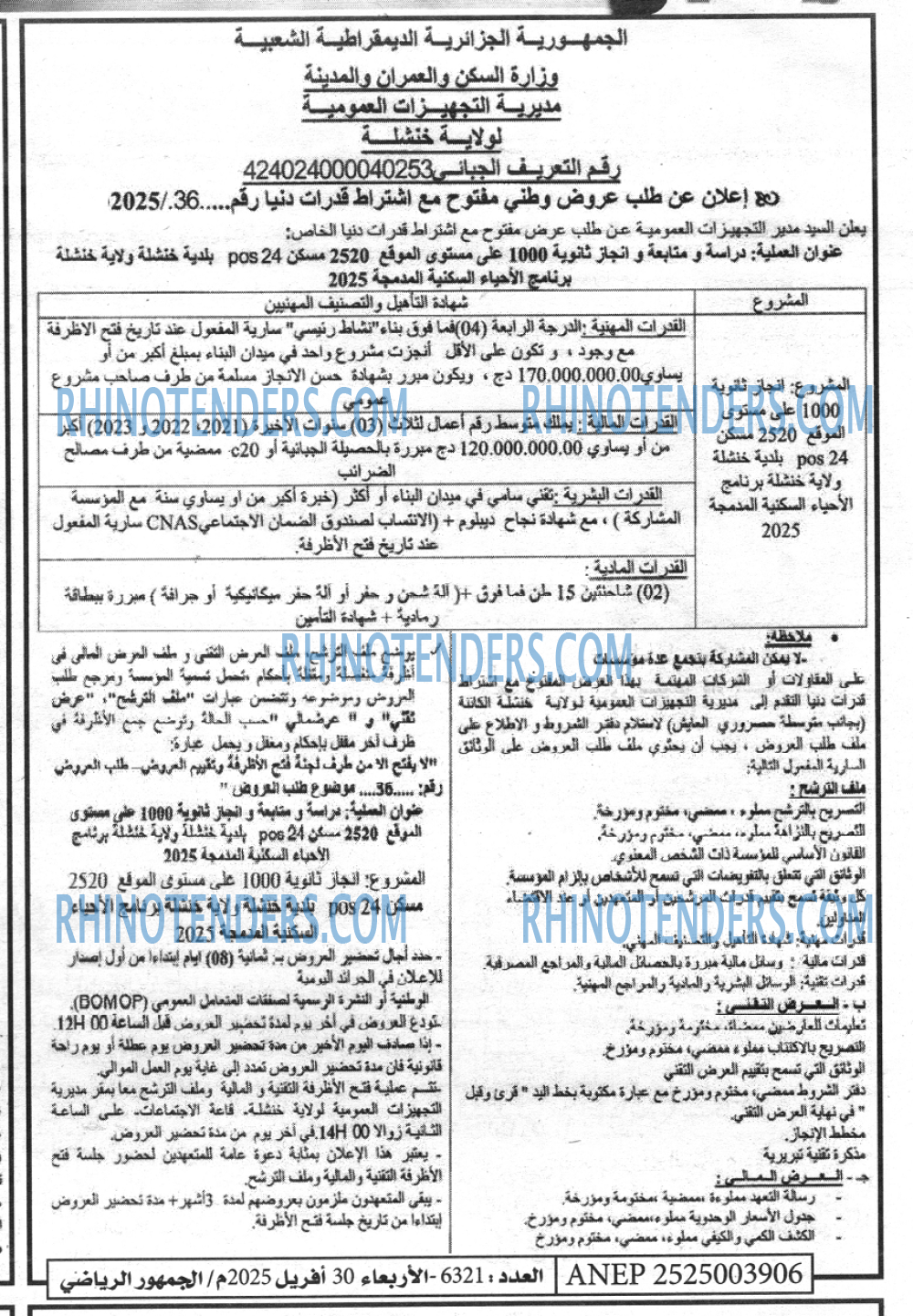 EL KHABAR