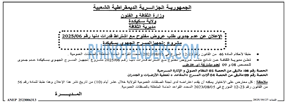 المساء