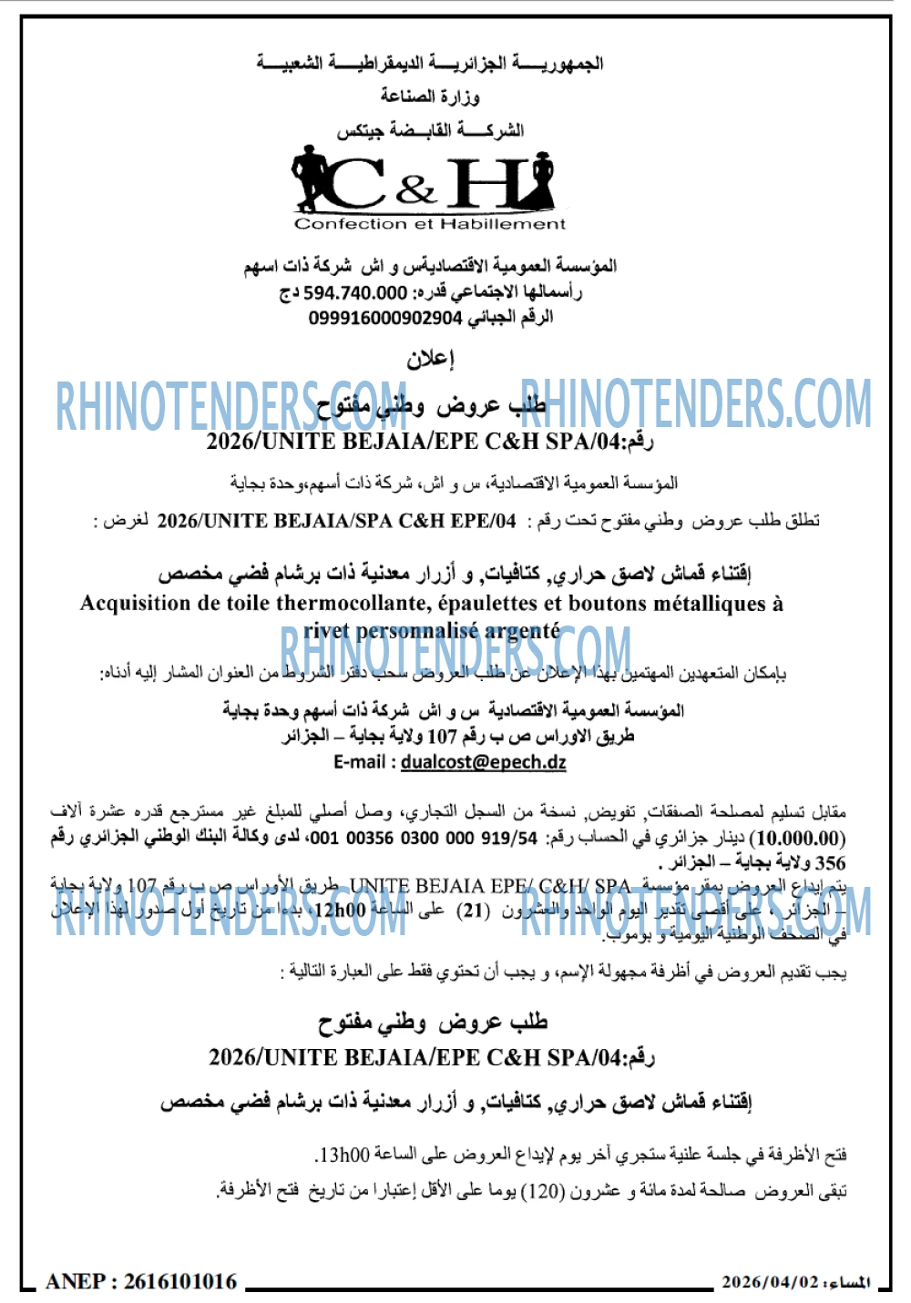 المساء