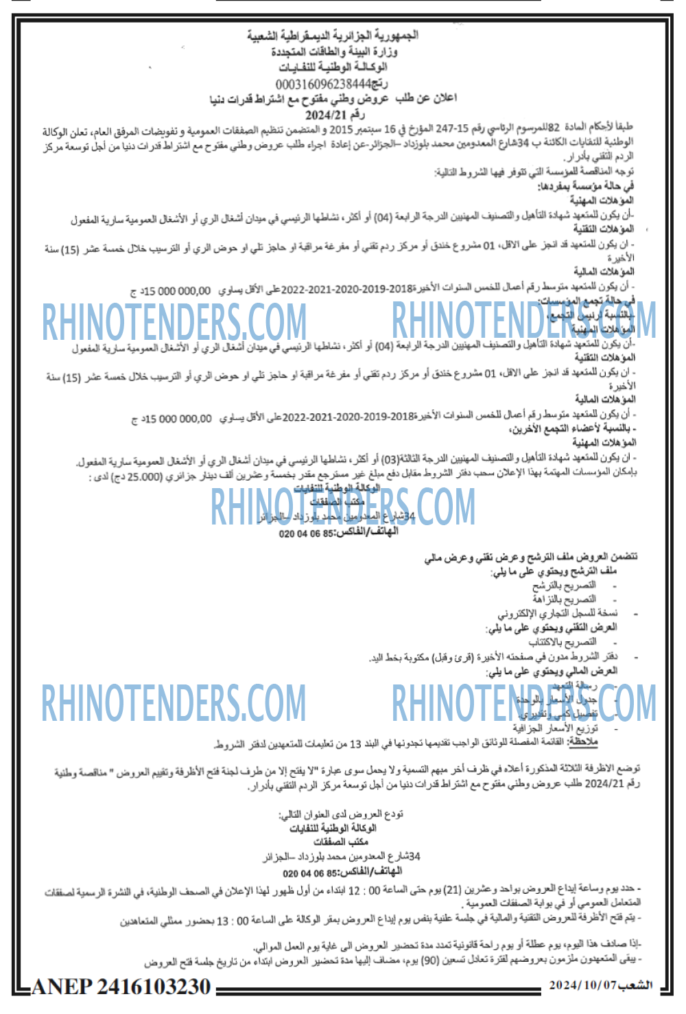 الشعب
