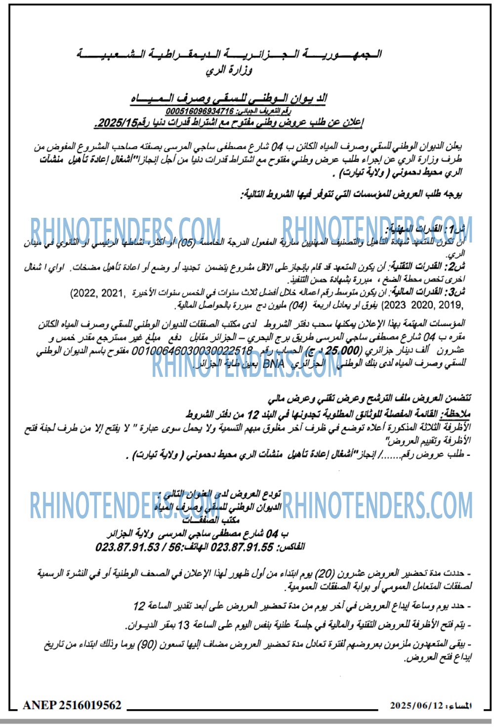 المساء