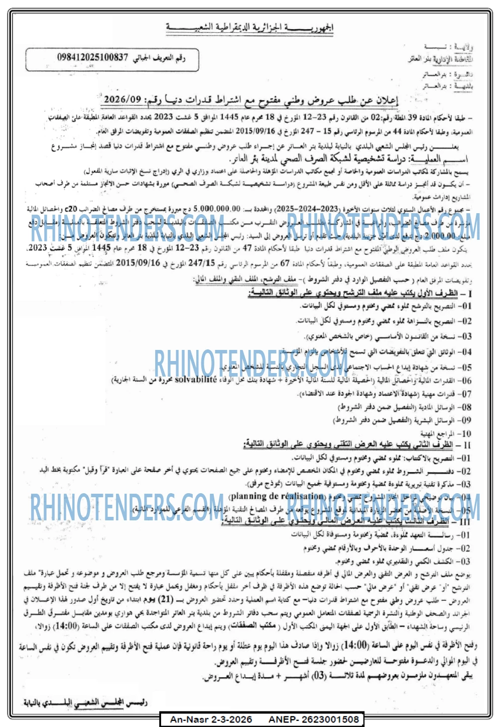 AN-NASR