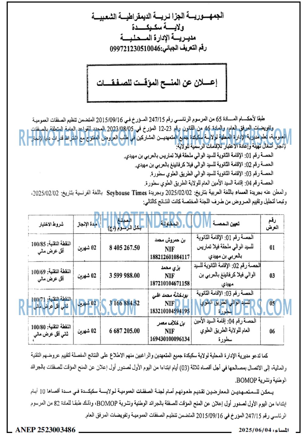 المساء