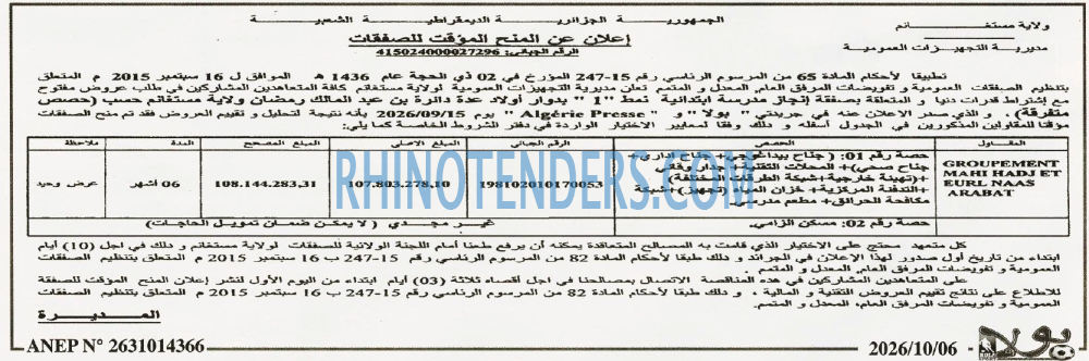 ALGERIE PRESSE