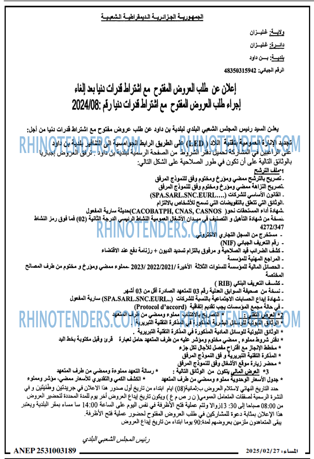 المساء