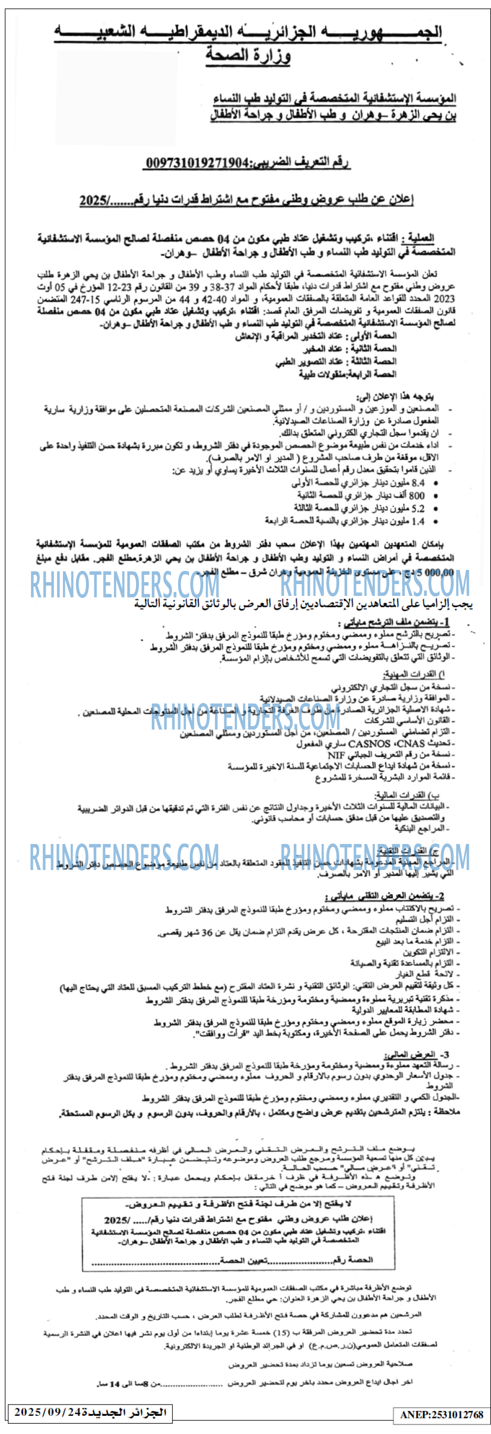 الجزائر الجديدة