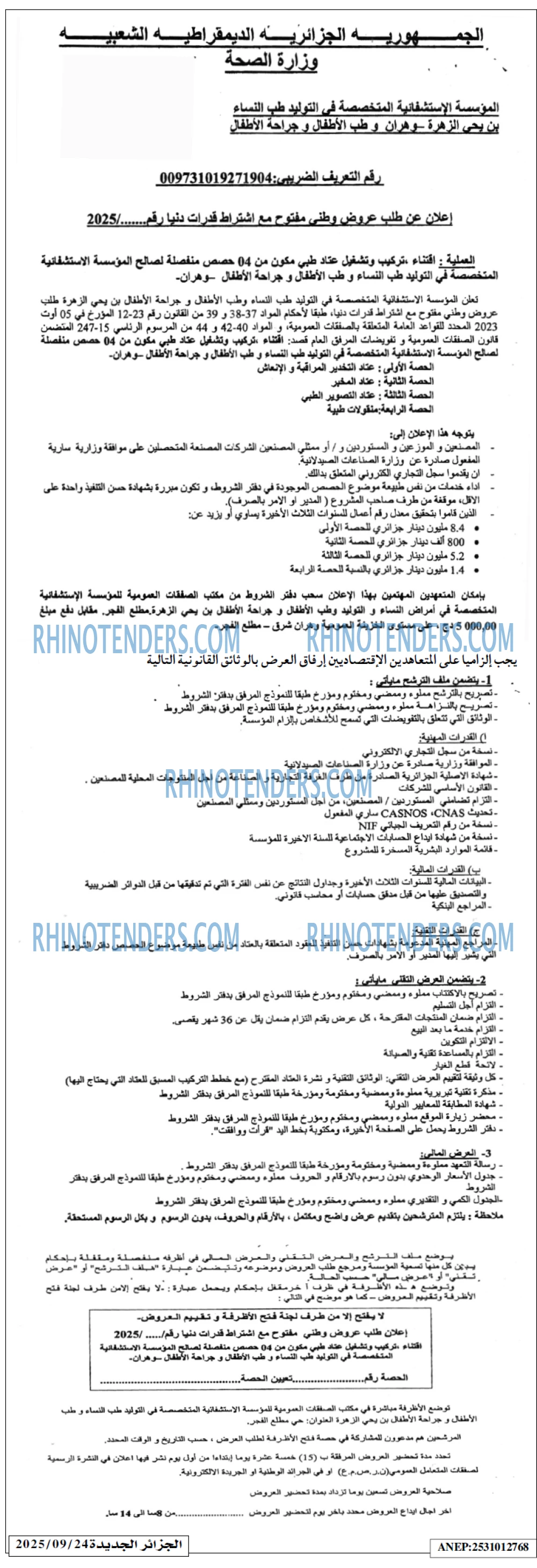 الجزائر الجديدة
