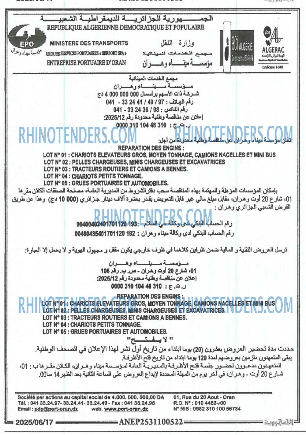 الجمهورية
