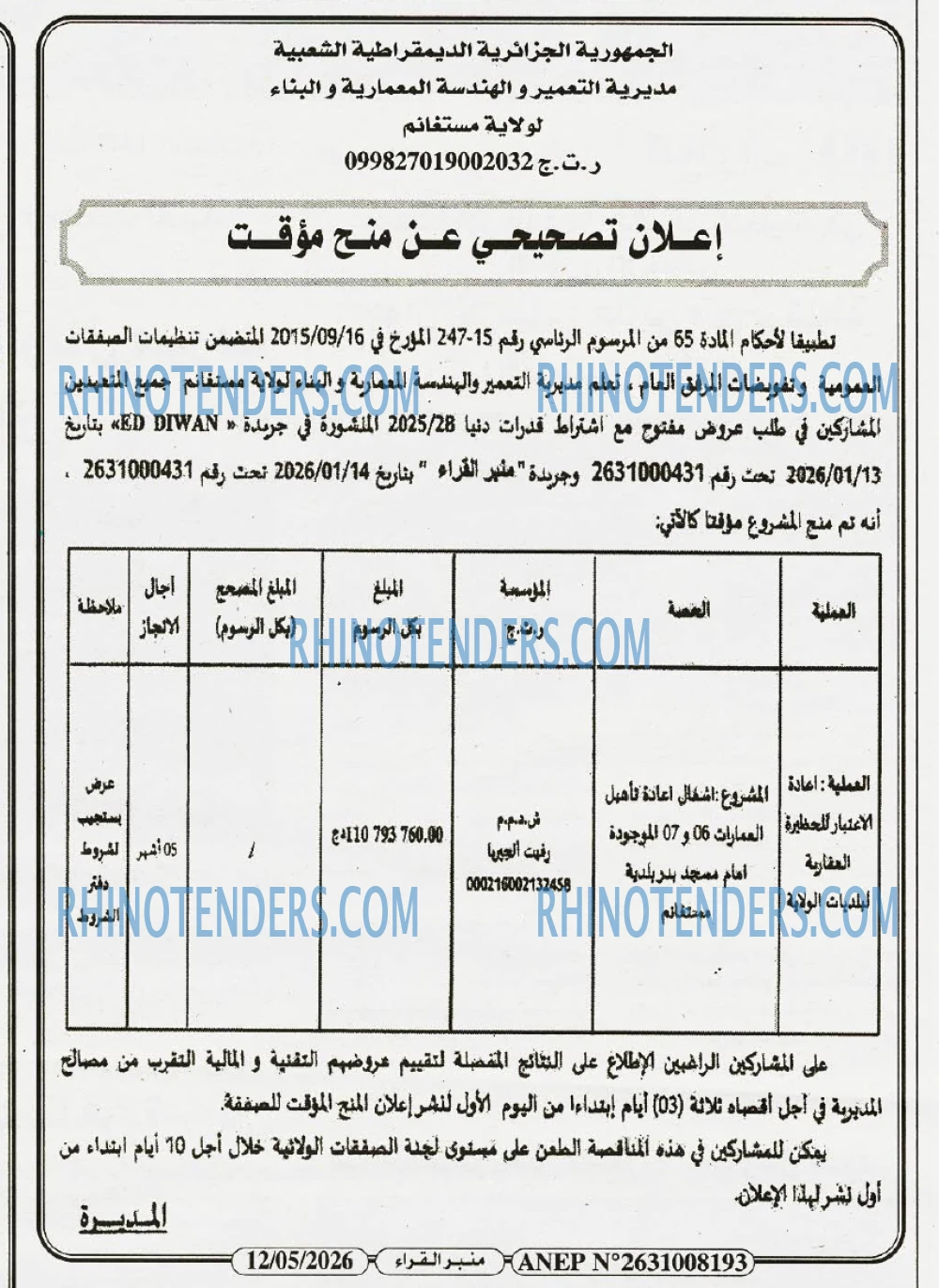منبر القراء