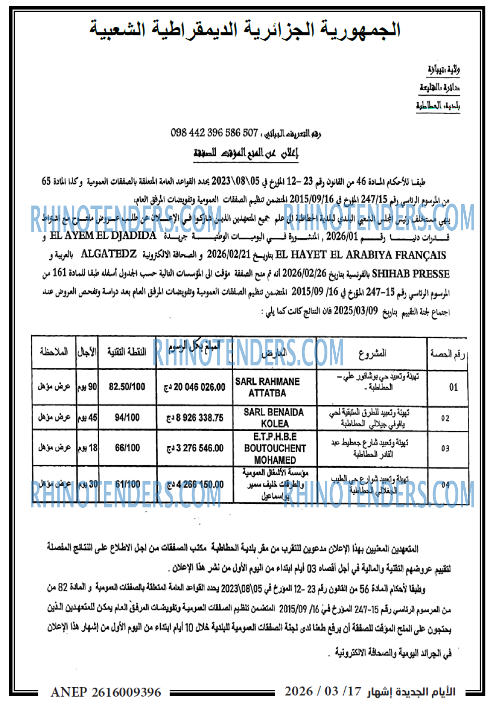 EL HAYAT