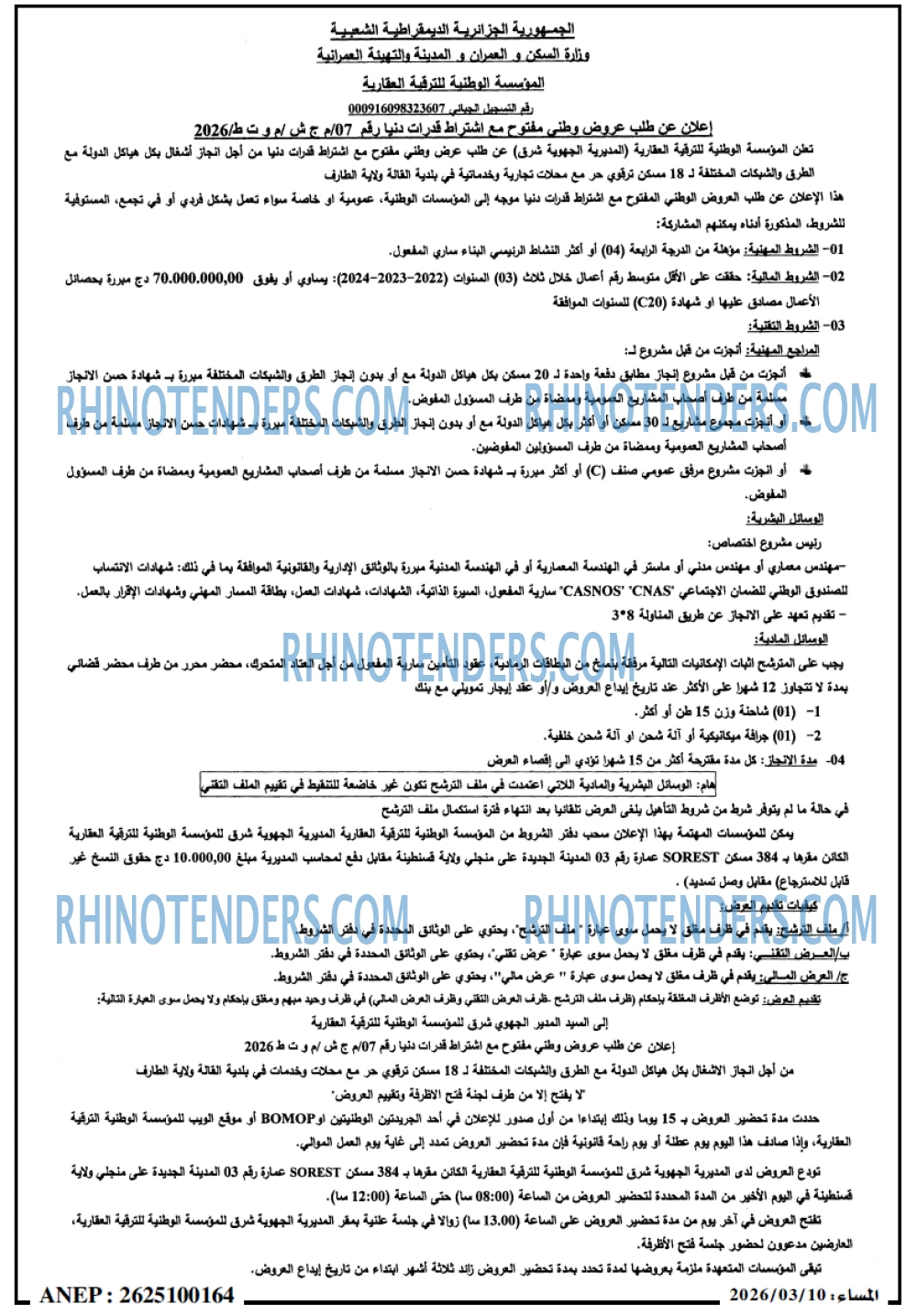 المساء