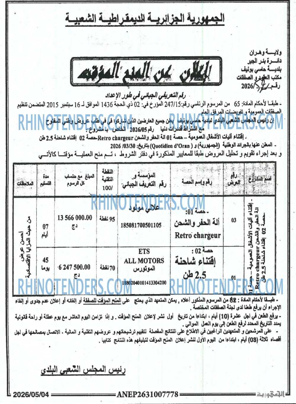 Le Quotidien d'Oran