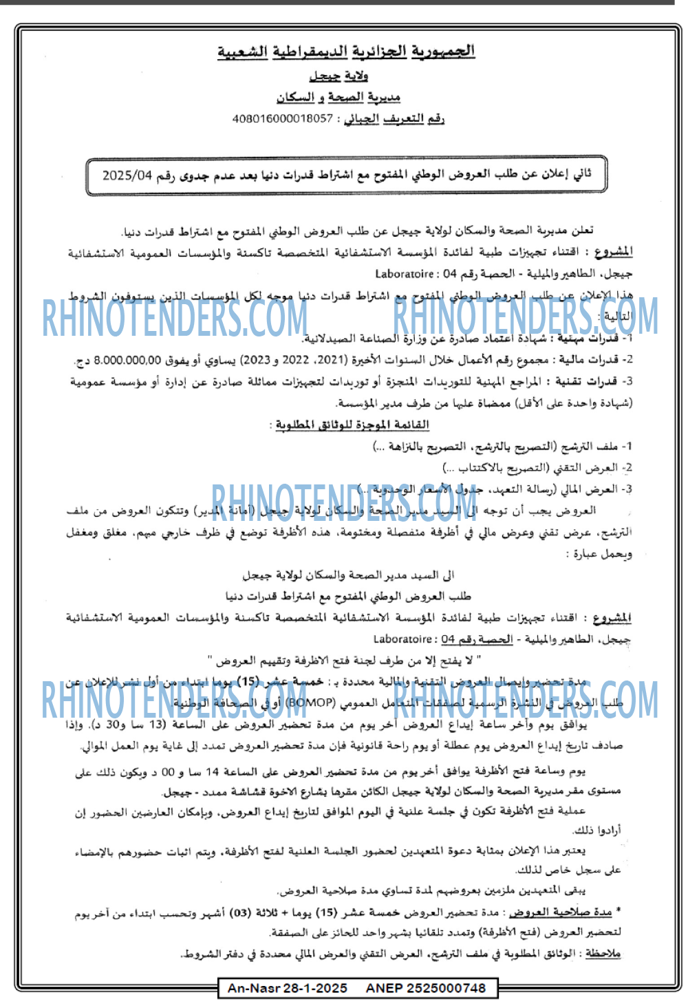 AN-NASR