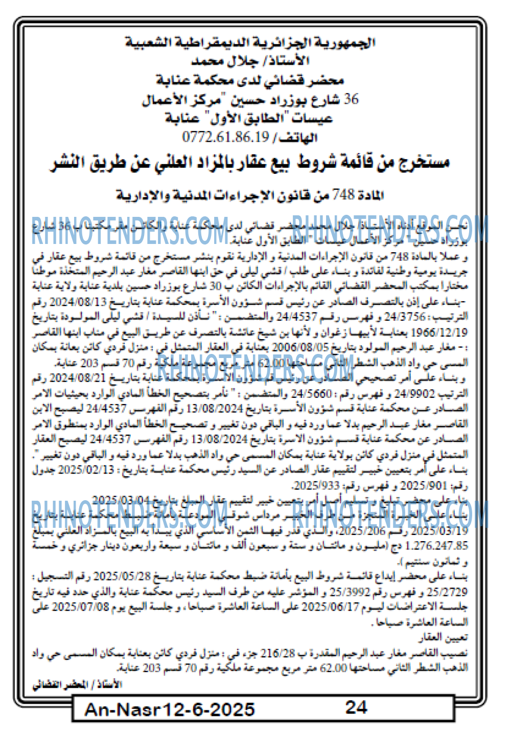 EL MOHARIR EL YOUMI