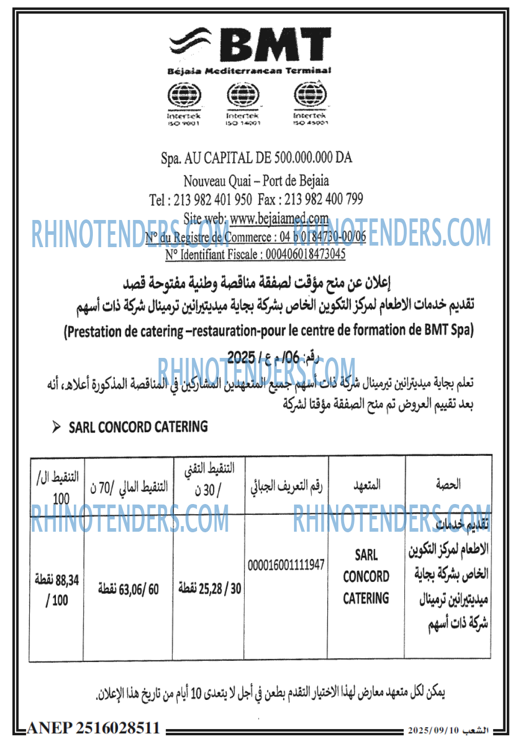 الشعب