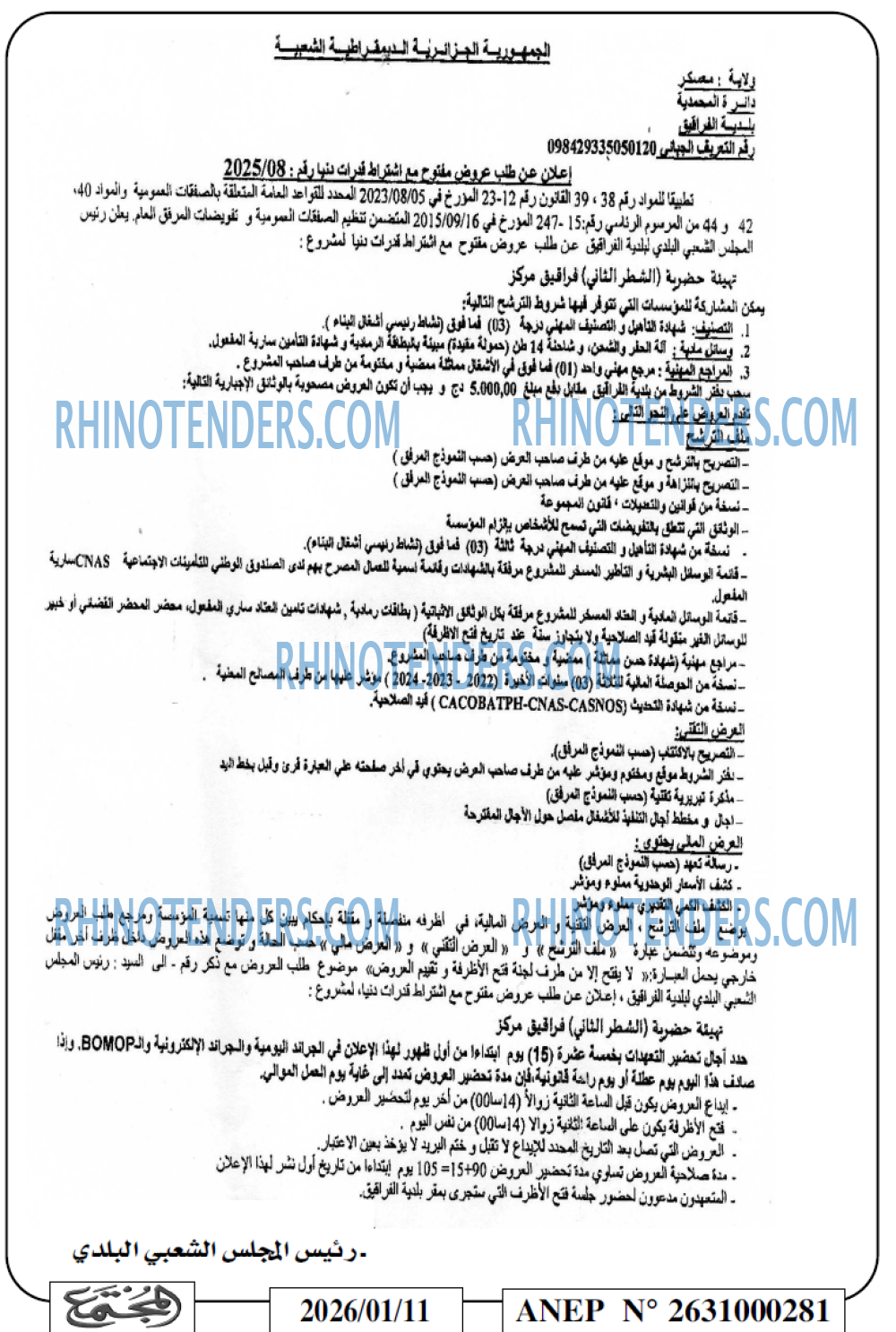المجتمع