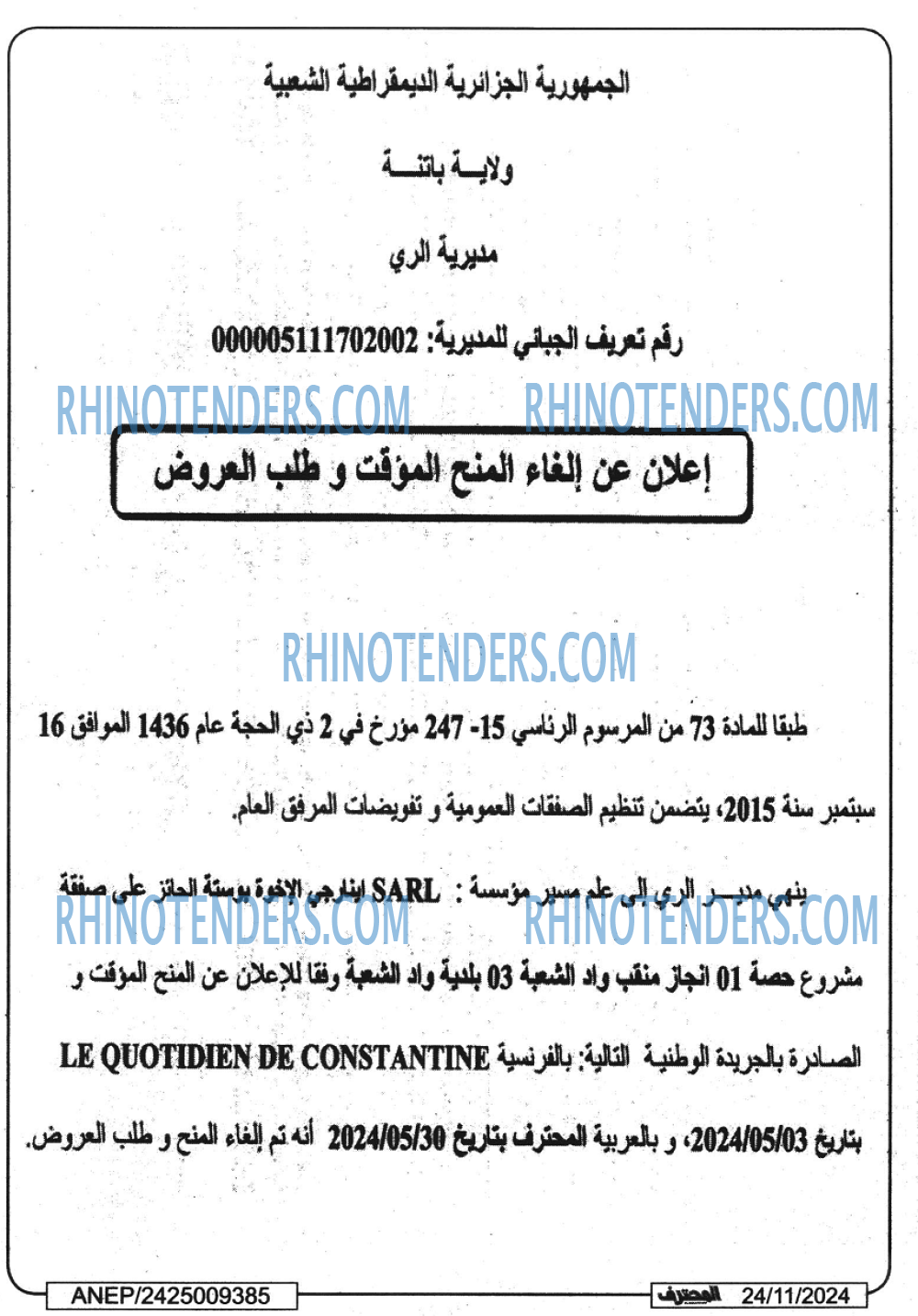 المجتمع