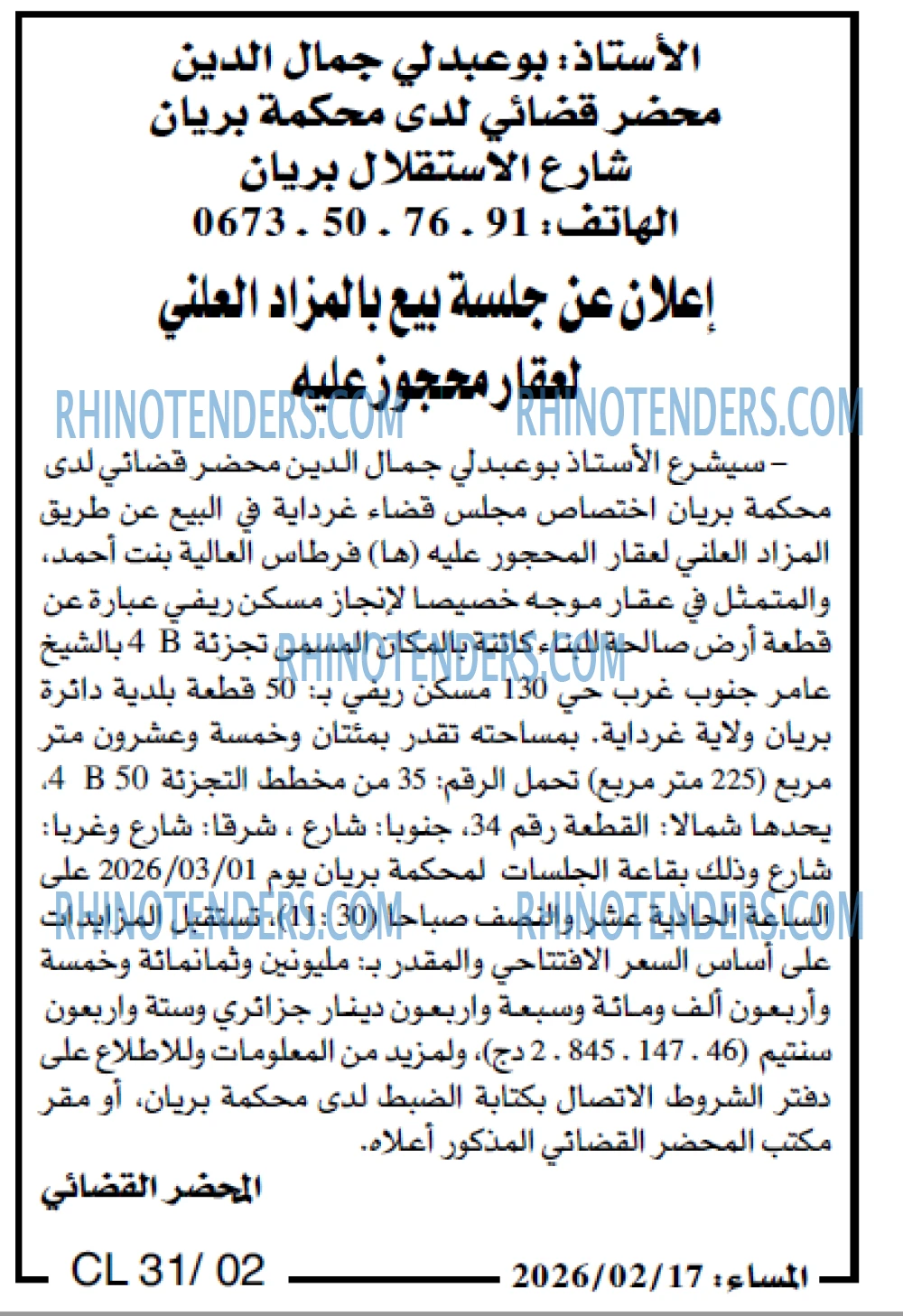 المساء