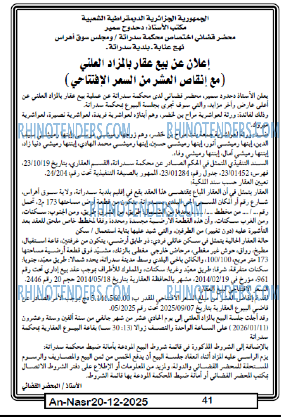 AN-NASR