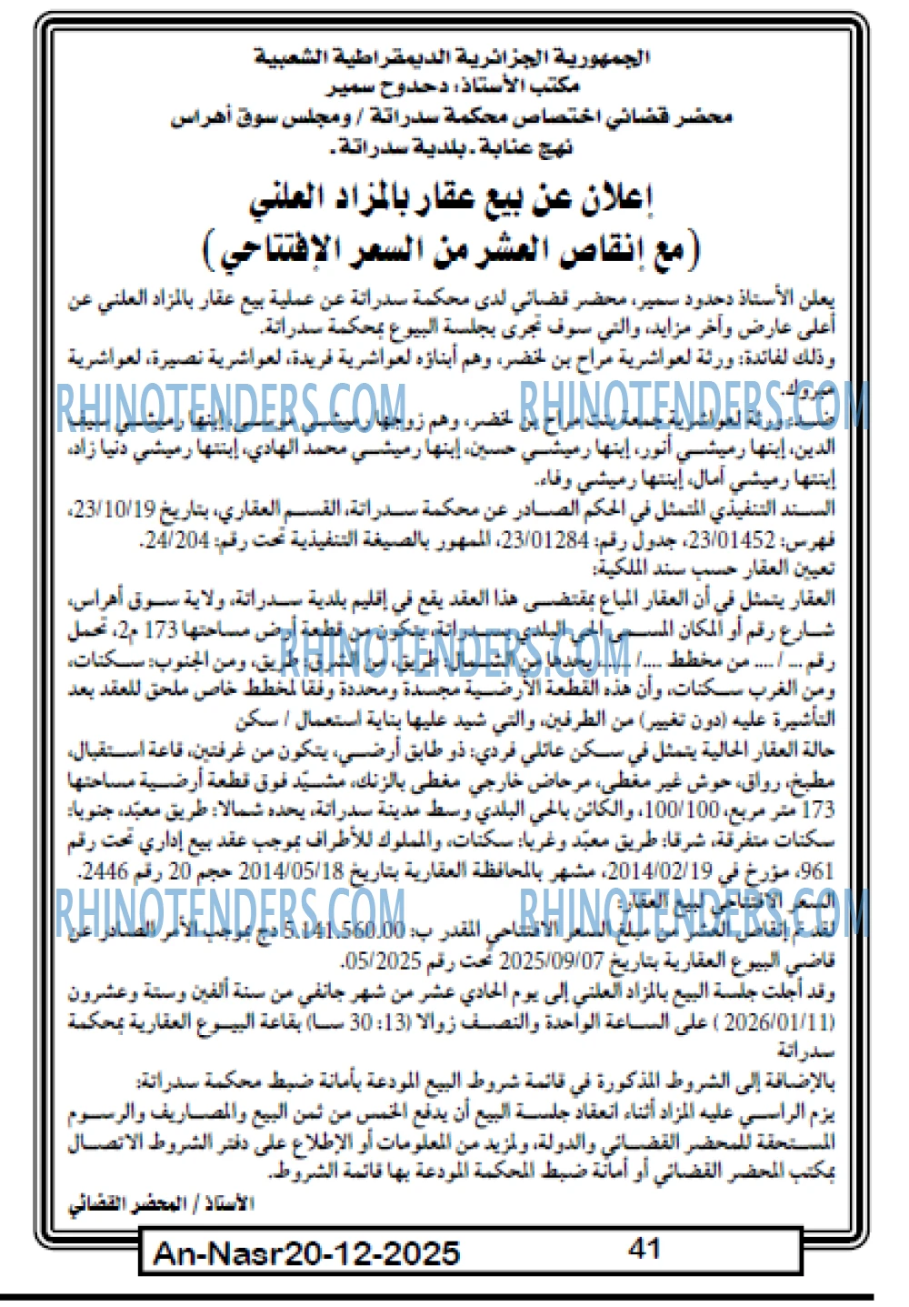 AN-NASR