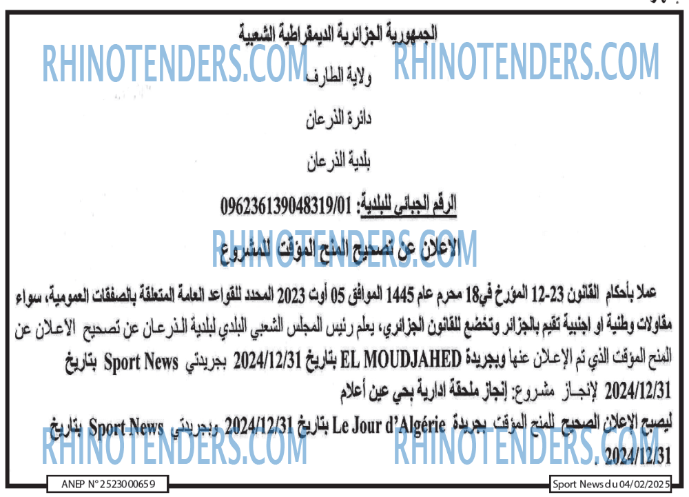 El Moudjahid