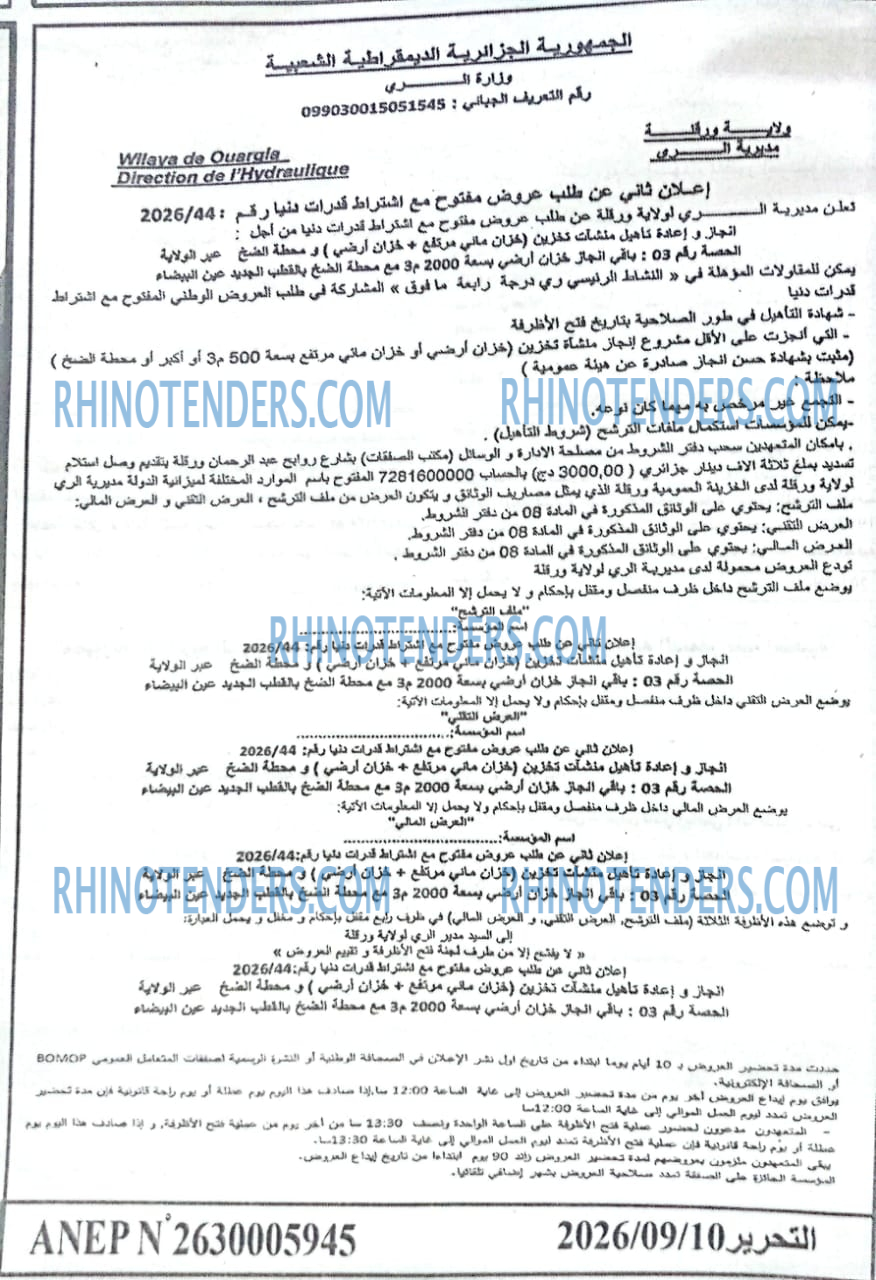 التحرير
