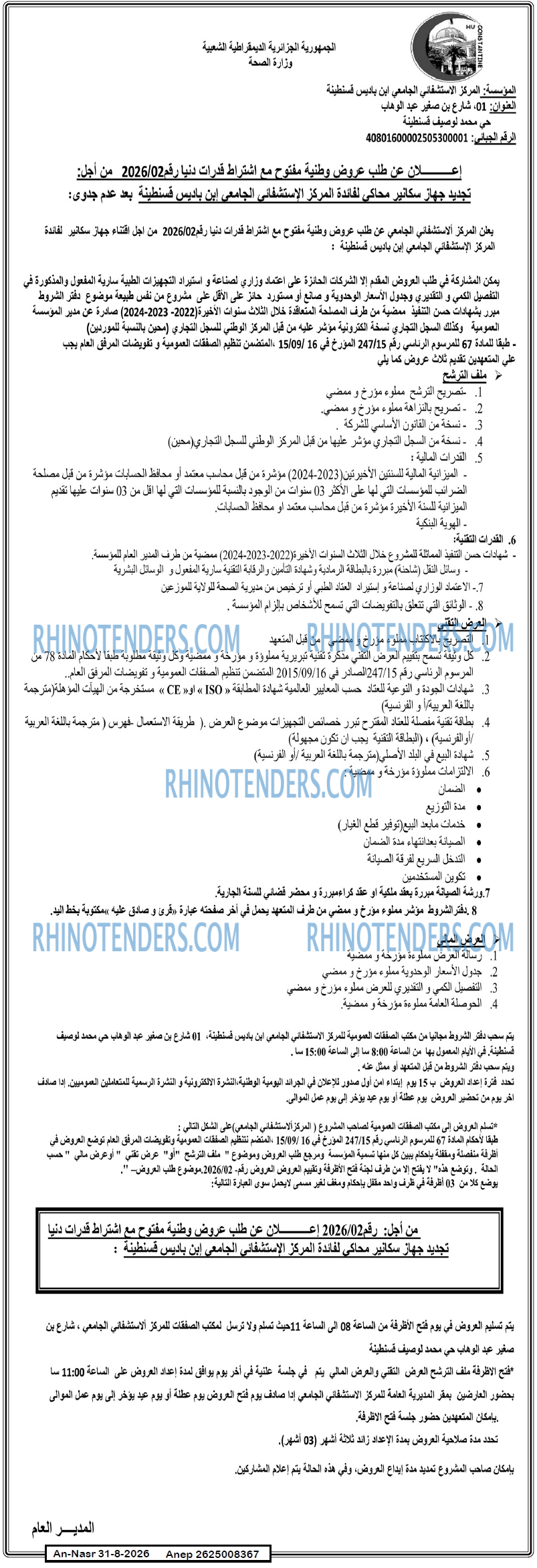AN-NASR
