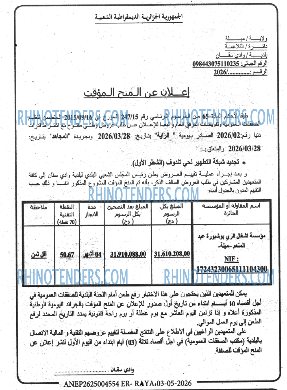 El Moudjahid